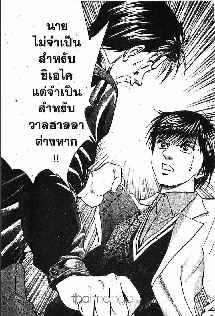 อ่าน Godhand Teru