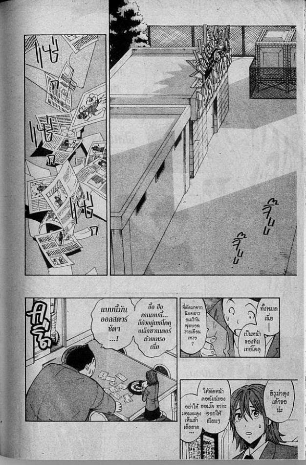 อ่าน eyeshield 21