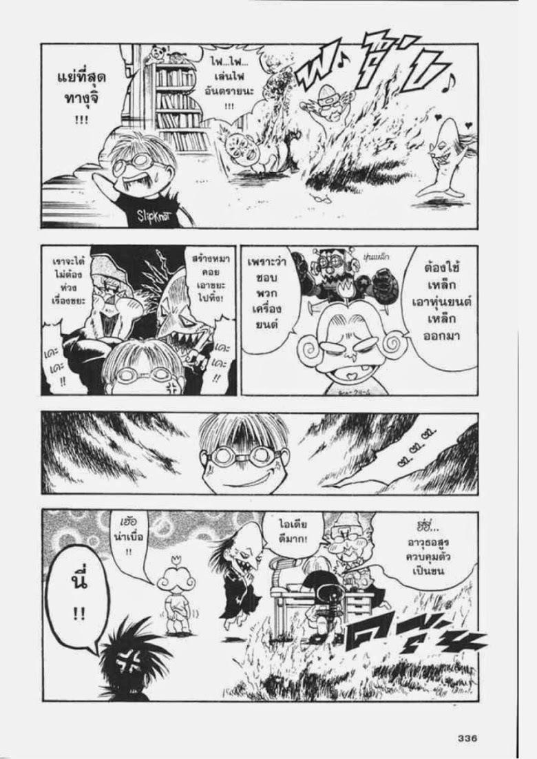 อ่าน Flame of Recca เปลวฟ้าผ่าปฐพี