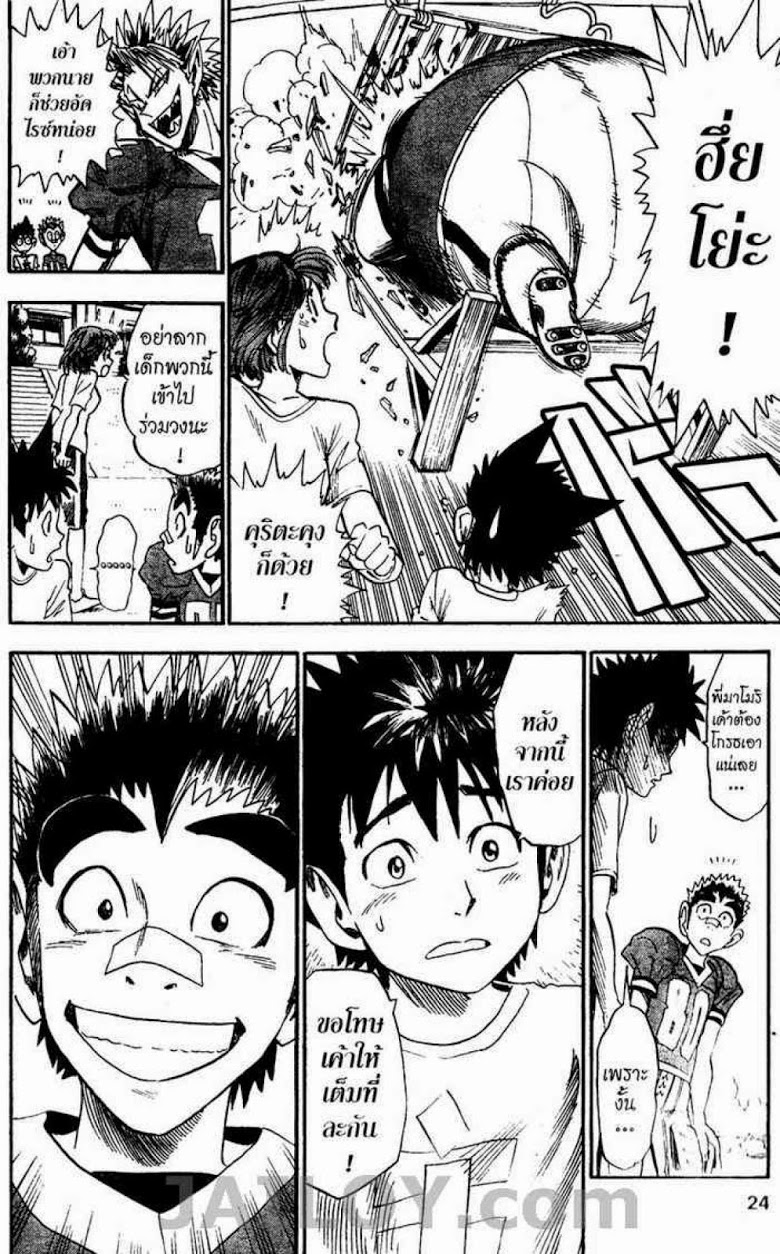 อ่าน eyeshield 21