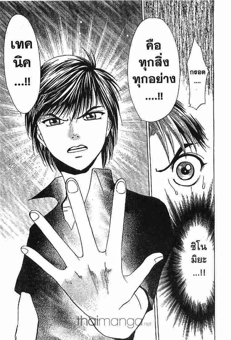 อ่าน Godhand Teru