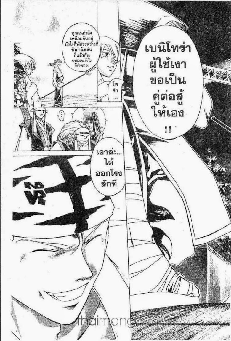 อ่าน Samurai Deeper Kyo