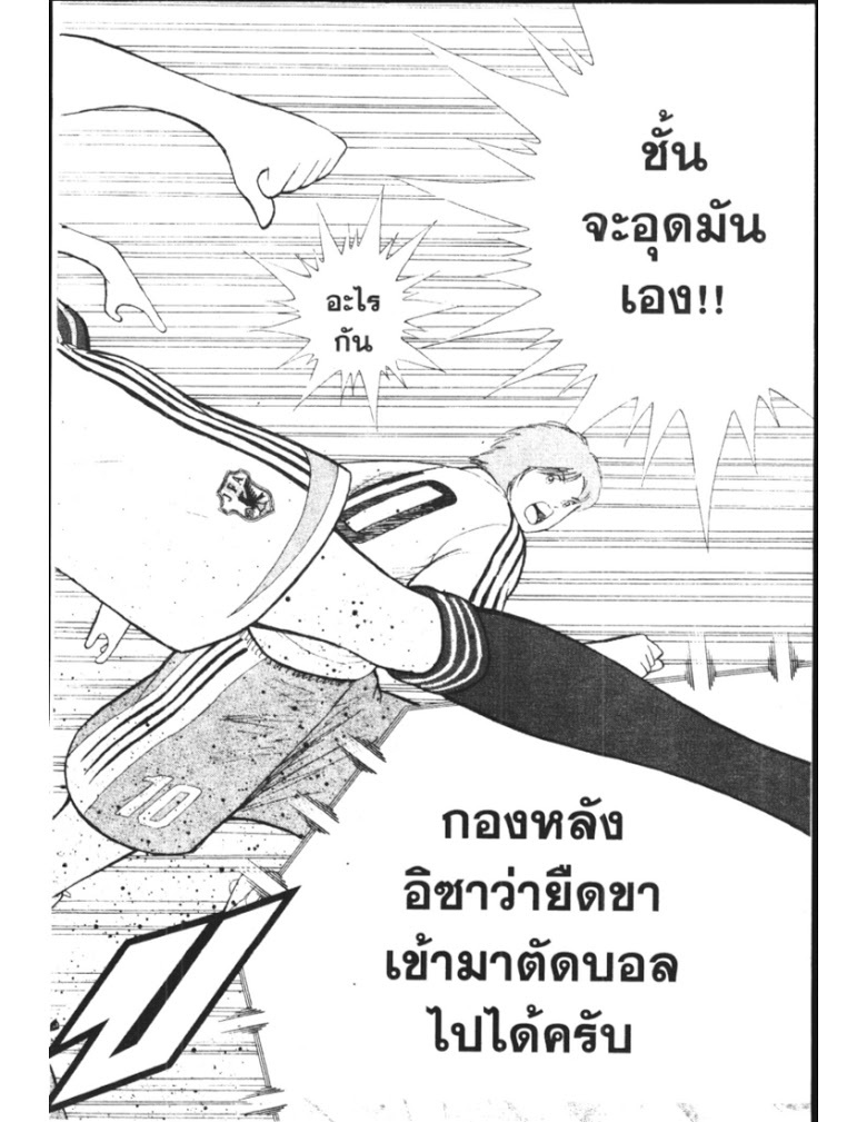 อ่าน Captain Tsubasa: Golden-23