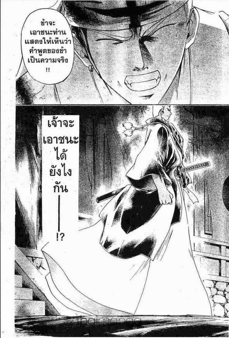 อ่าน Samurai Deeper Kyo