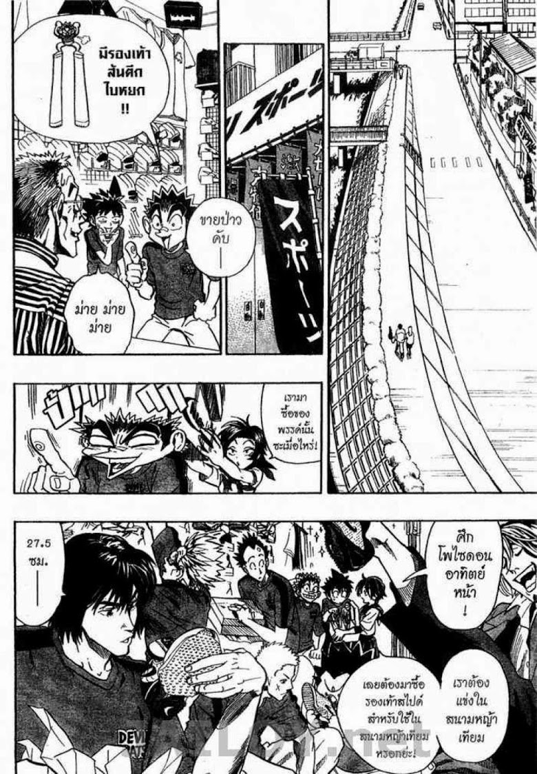 อ่าน eyeshield 21