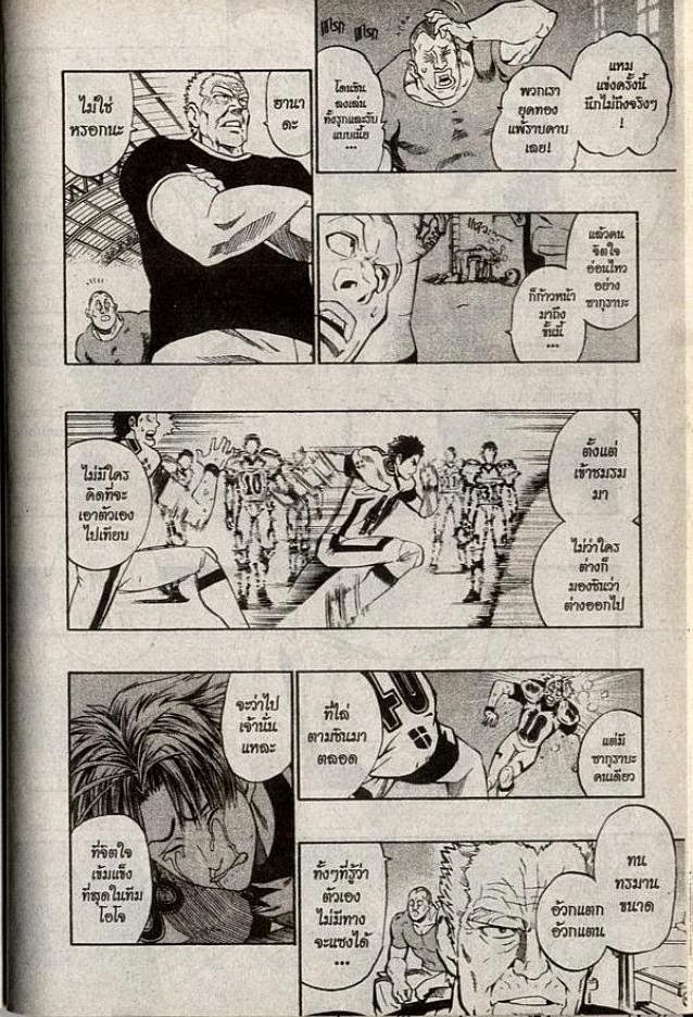 อ่าน eyeshield 21