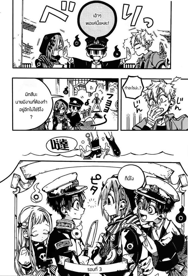 อ่าน Jibaku Shounen Hanako-kun