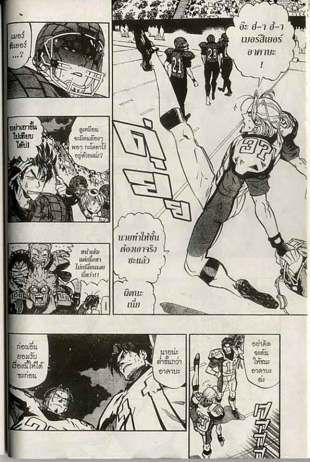 อ่าน eyeshield 21