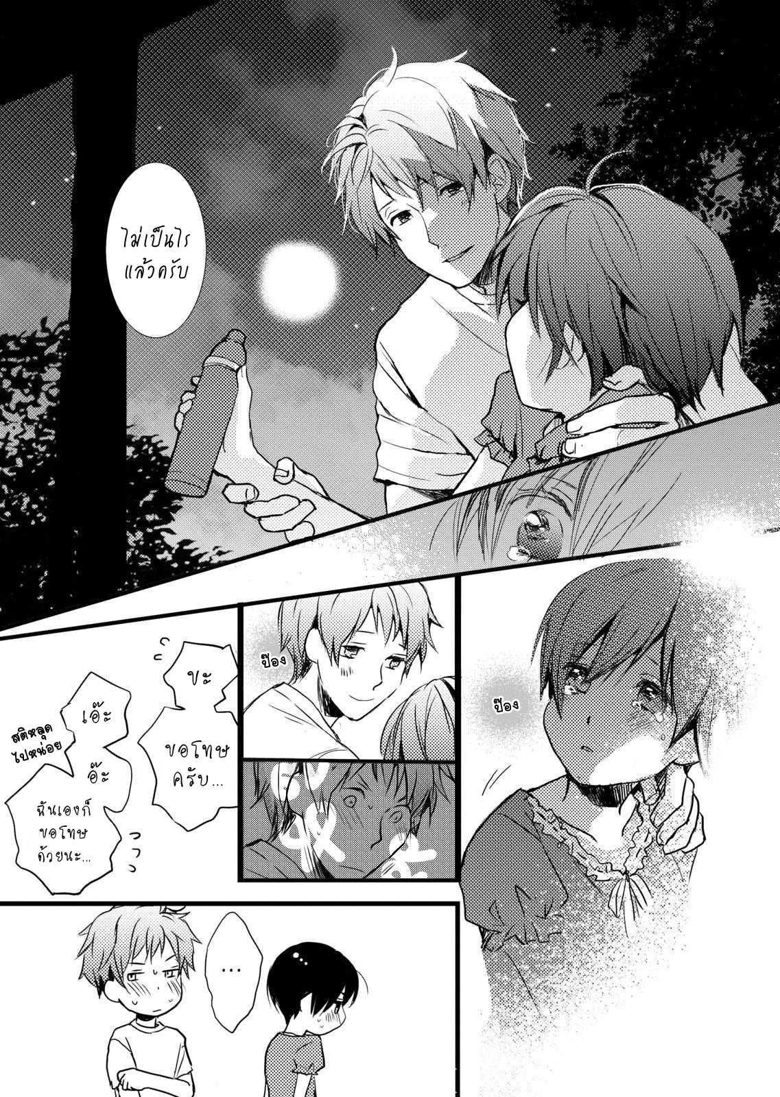 อ่าน Bokura wa Minna Kawai-sou