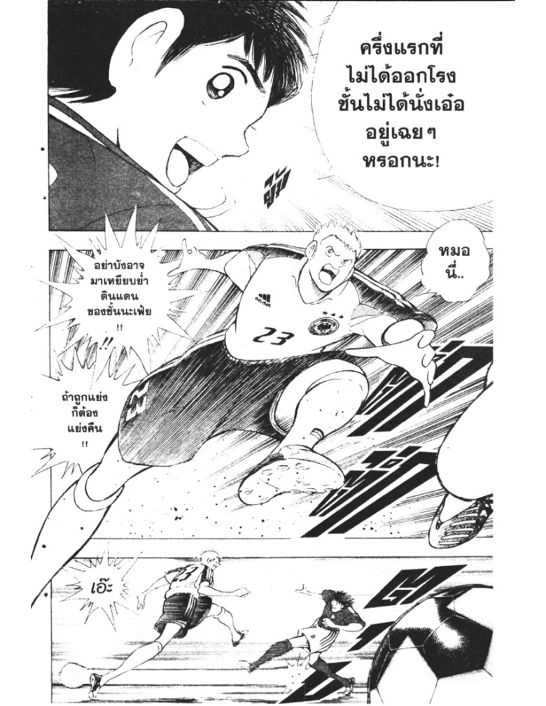 อ่าน Captain Tsubasa: Golden-23