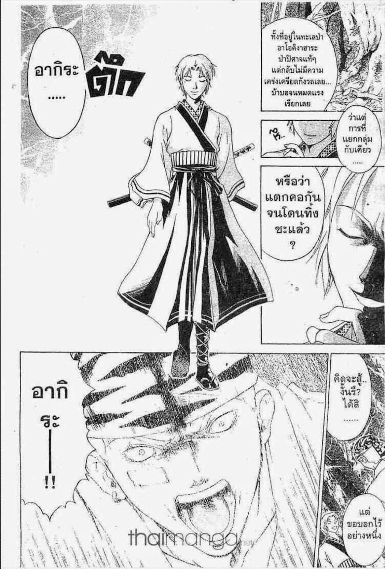 อ่าน Samurai Deeper Kyo