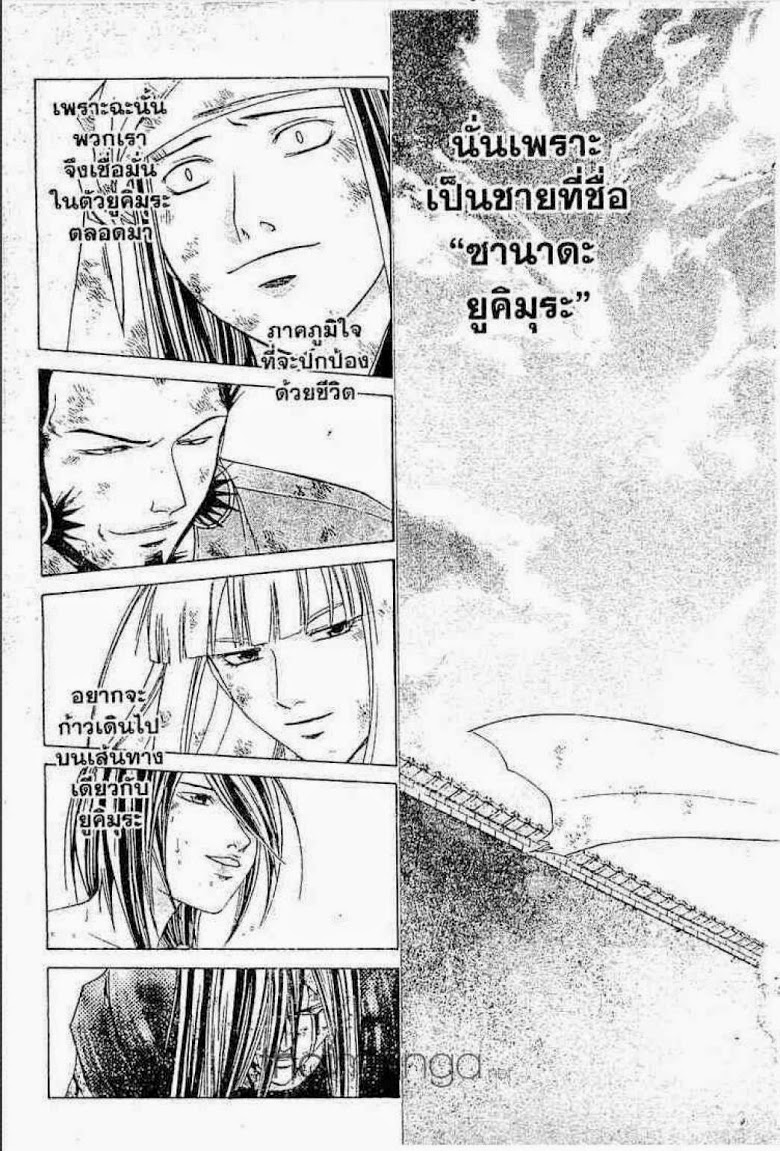 อ่าน Samurai Deeper Kyo