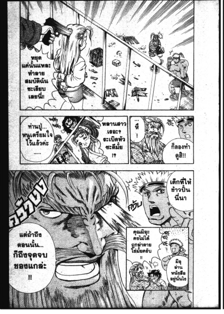 อ่าน Shijou Saikyou no Deshi Kenichi