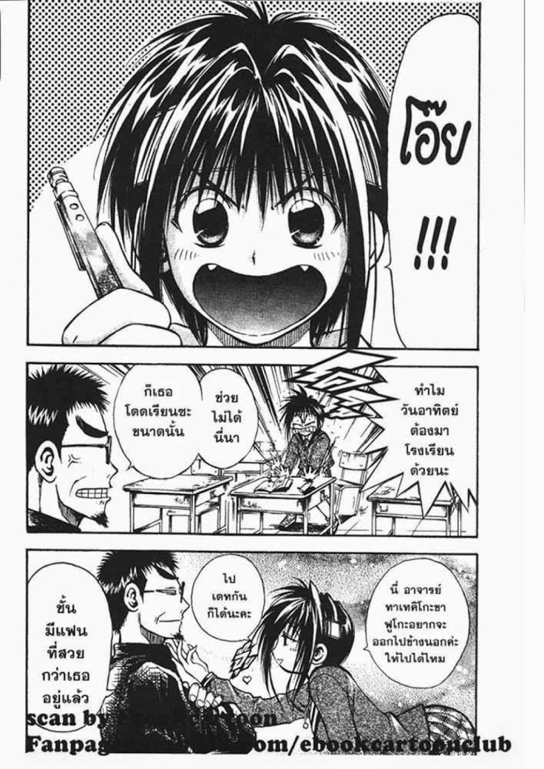 อ่าน Flame of Recca เปลวฟ้าผ่าปฐพี