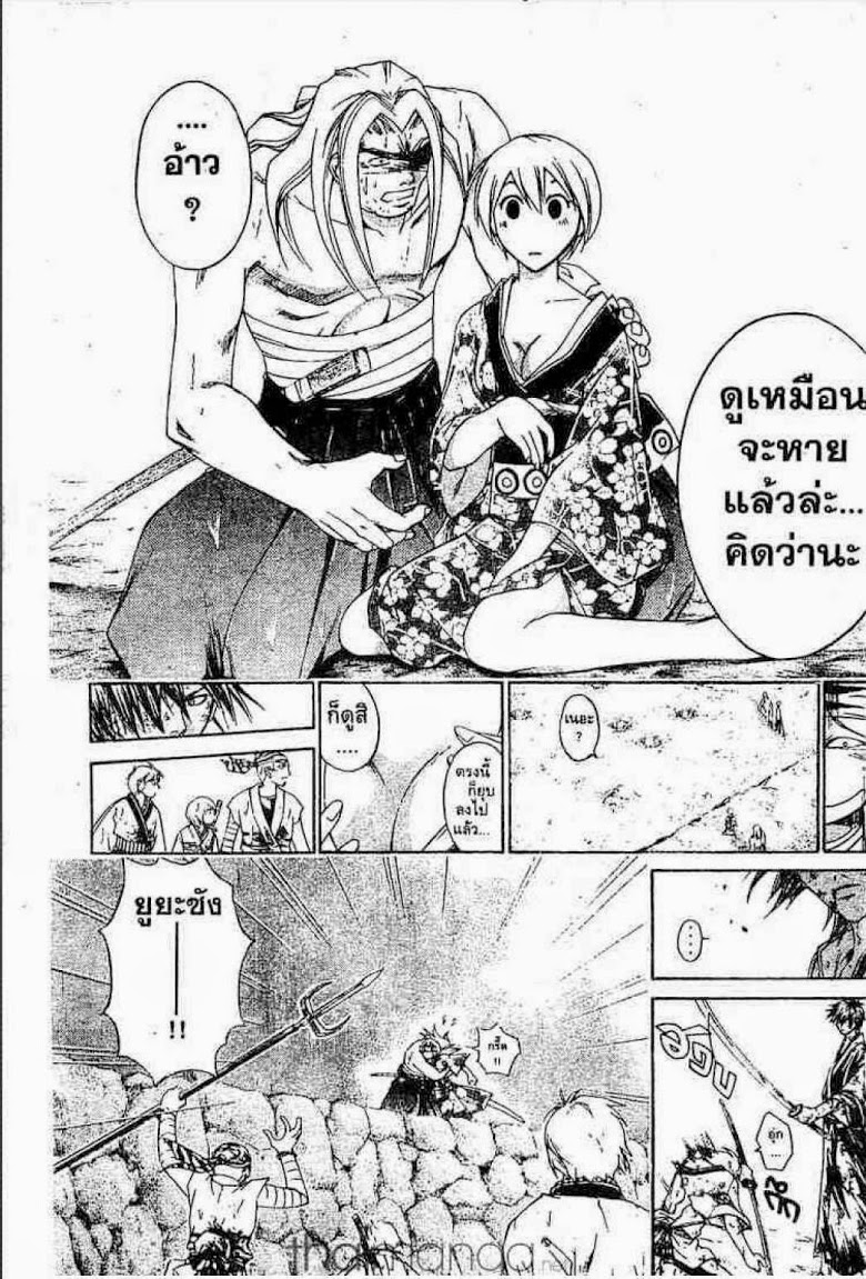 อ่าน Samurai Deeper Kyo