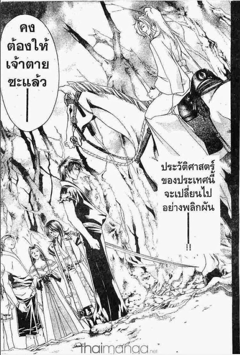 อ่าน Samurai Deeper Kyo