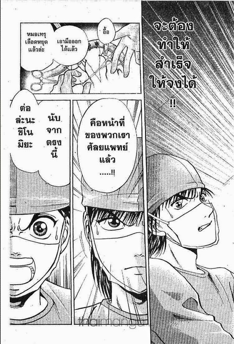 อ่าน Godhand Teru