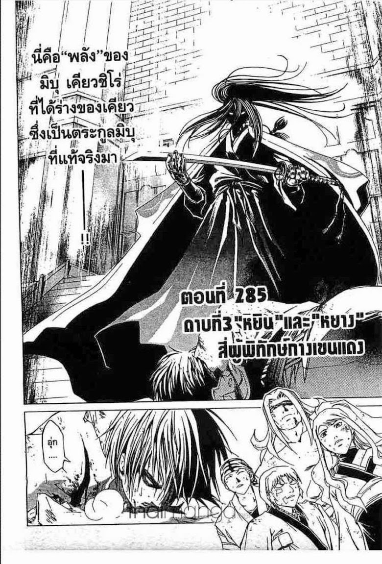 อ่าน Samurai Deeper Kyo