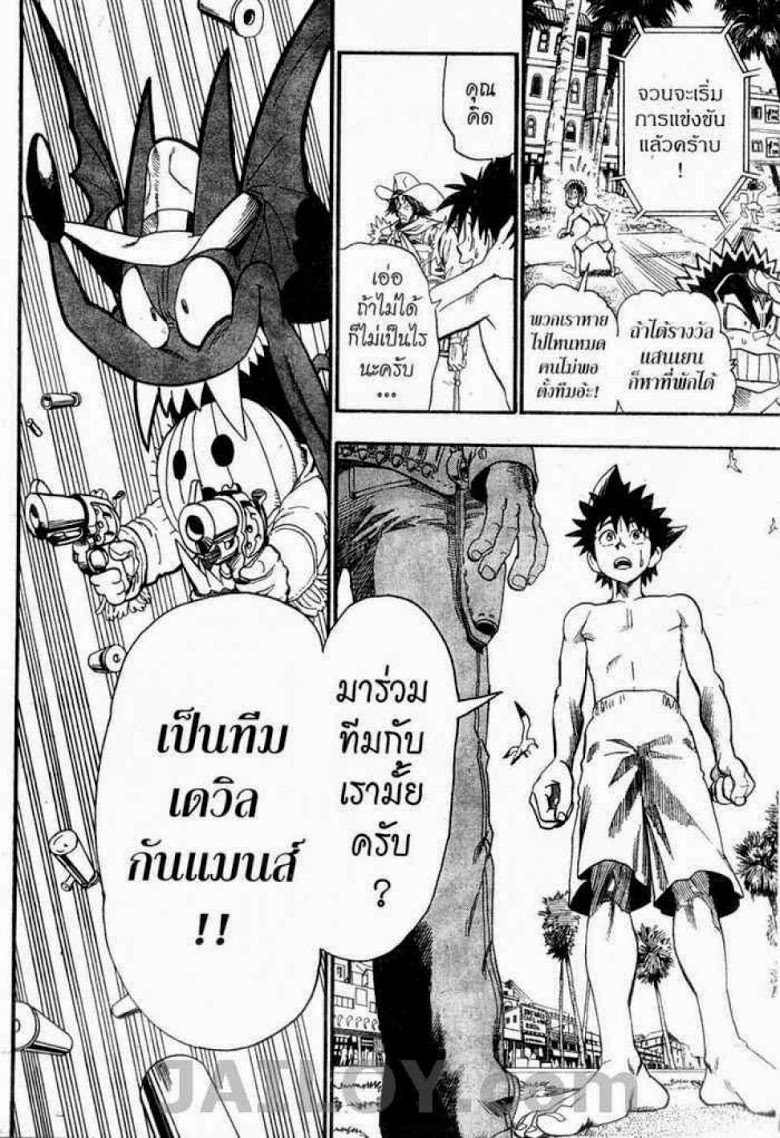 อ่าน eyeshield 21