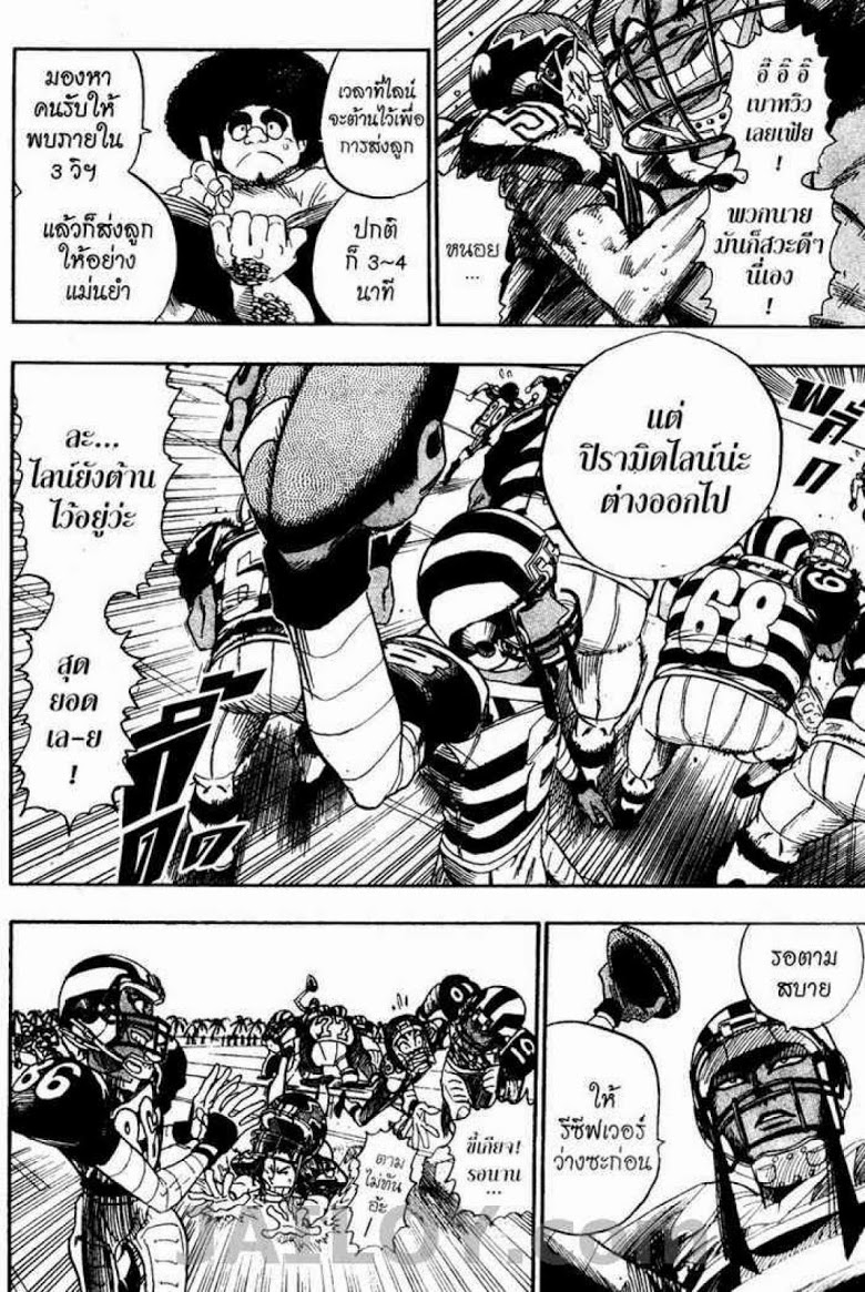 อ่าน eyeshield 21