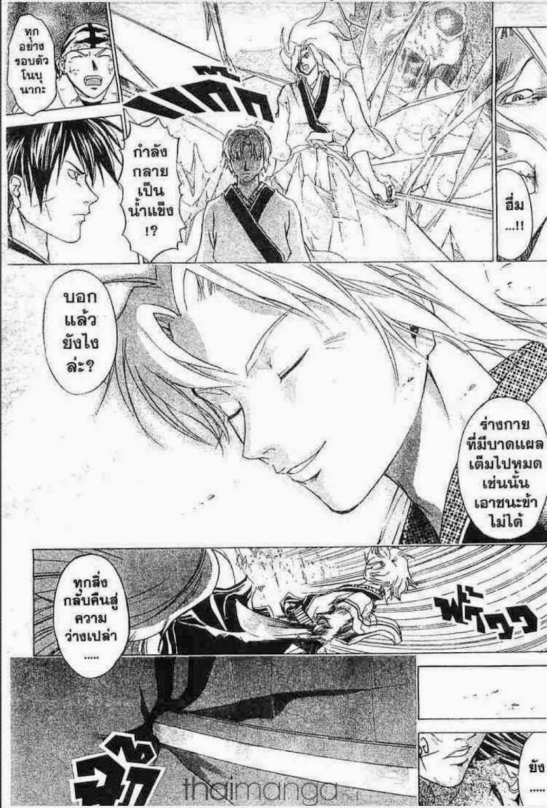 อ่าน Samurai Deeper Kyo