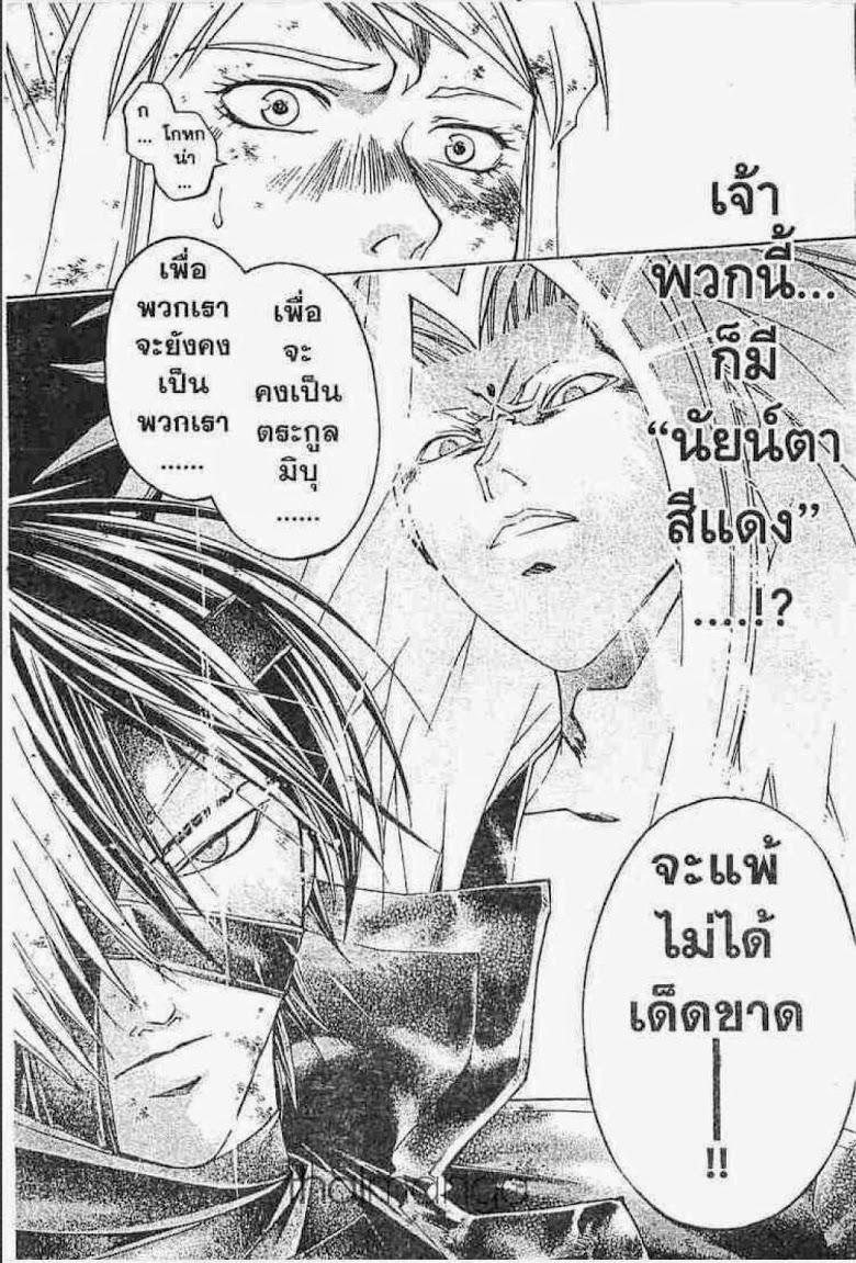 อ่าน Samurai Deeper Kyo