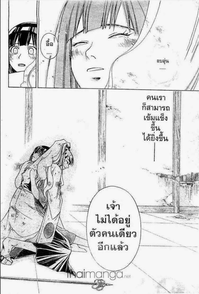 อ่าน Samurai Deeper Kyo