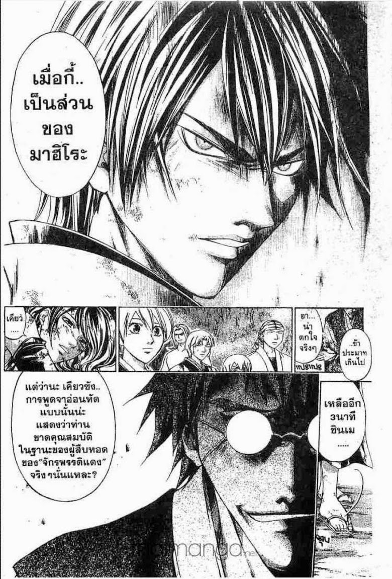 อ่าน Samurai Deeper Kyo