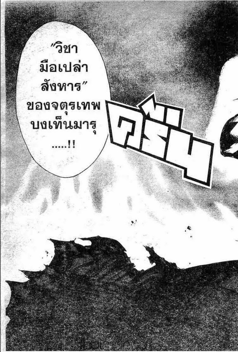 อ่าน Samurai Deeper Kyo