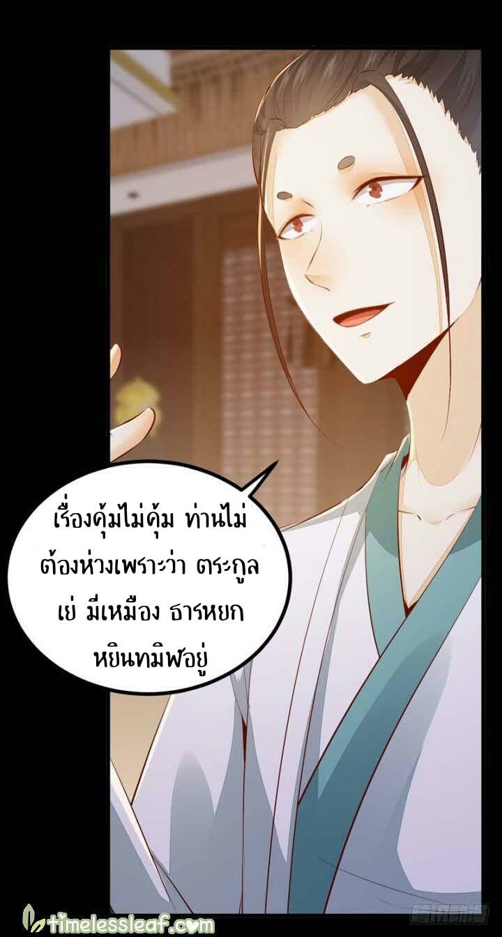 อ่าน Rebirth of the Divine Doctor