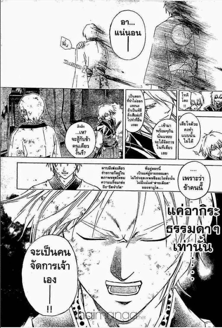 อ่าน Samurai Deeper Kyo