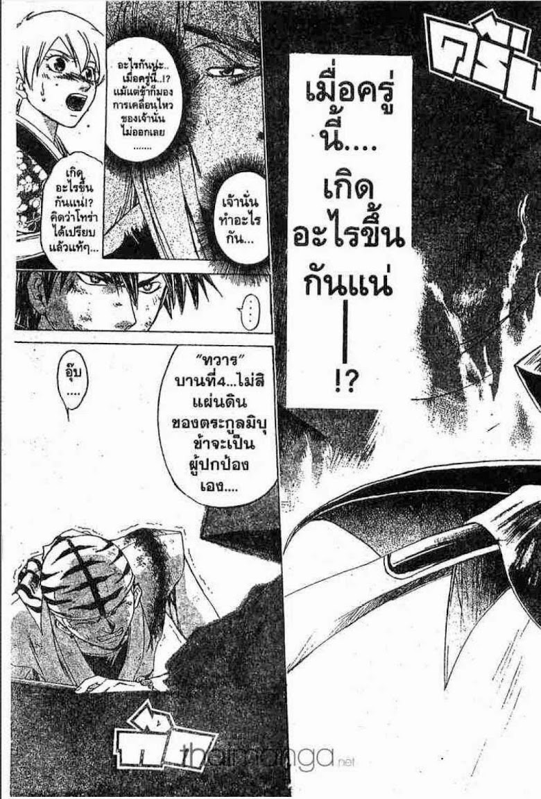 อ่าน Samurai Deeper Kyo