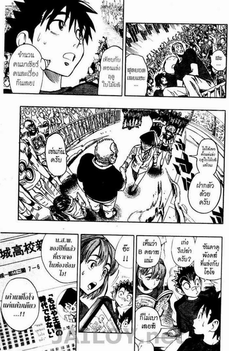 อ่าน eyeshield 21