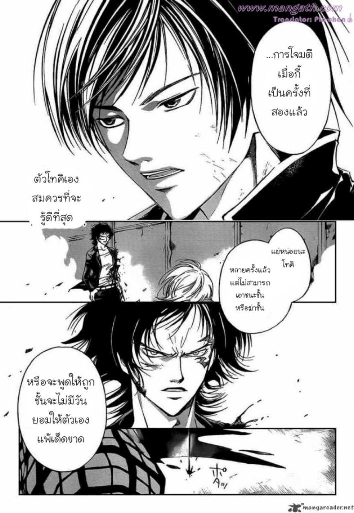 อ่าน Code Breaker