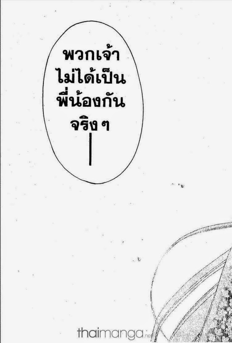 อ่าน Samurai Deeper Kyo