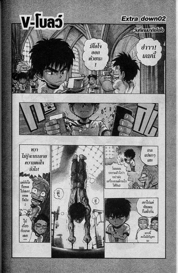 อ่าน eyeshield 21