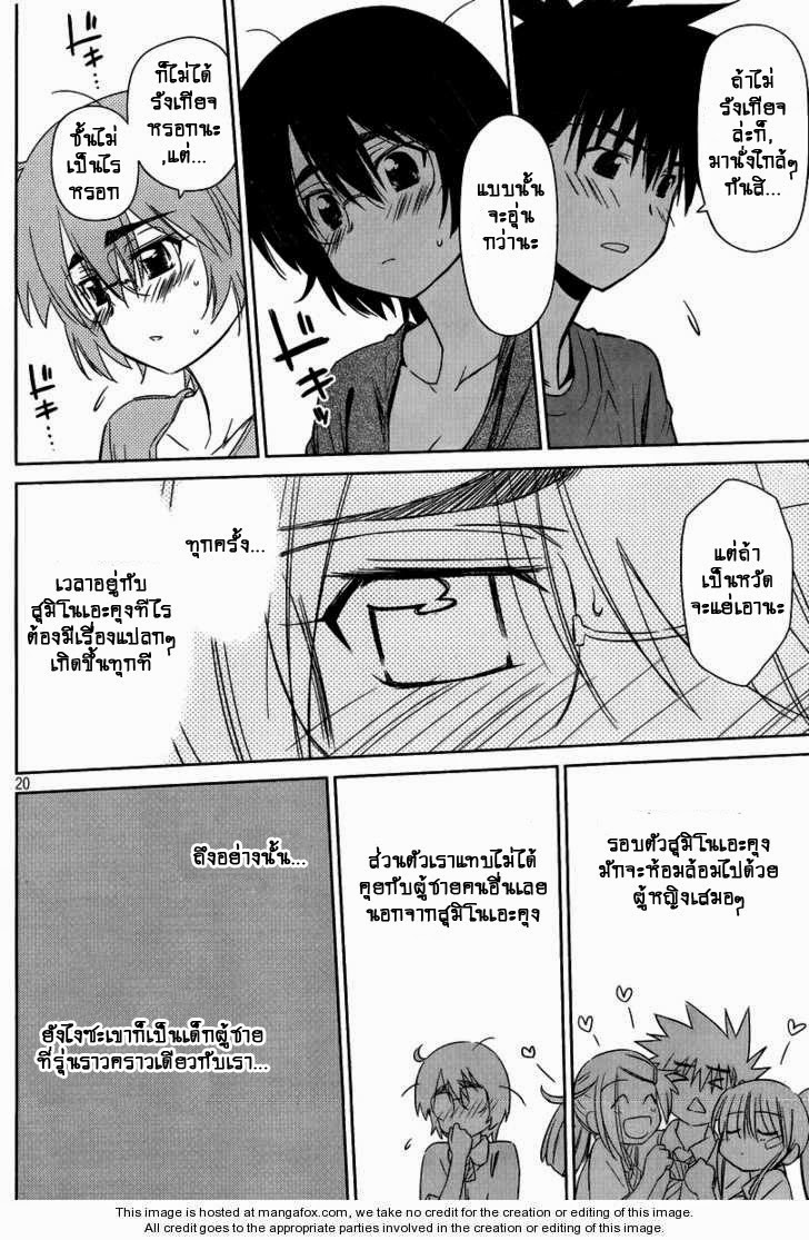 อ่าน Kiss x Sis