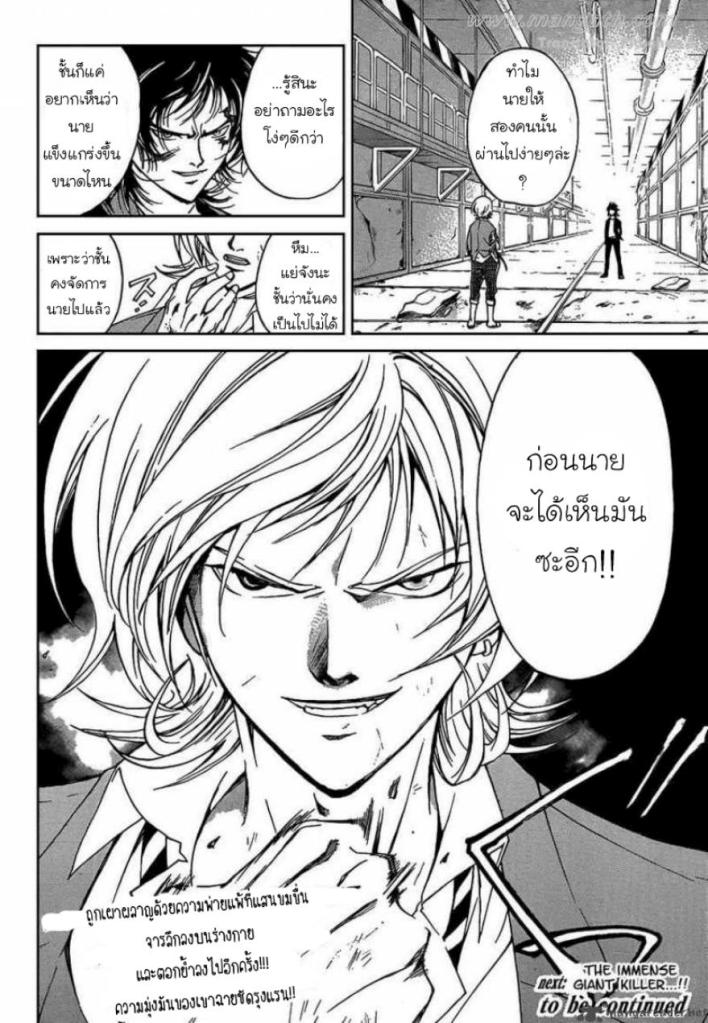 อ่าน Code Breaker