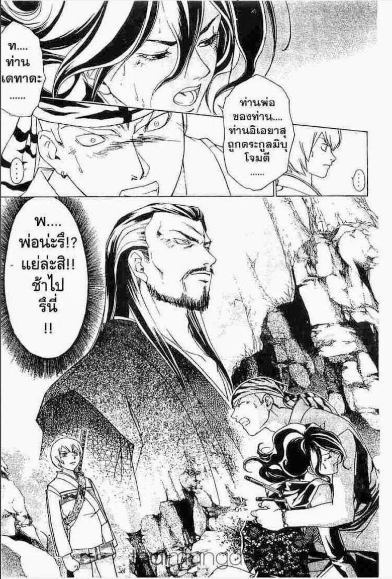 อ่าน Samurai Deeper Kyo