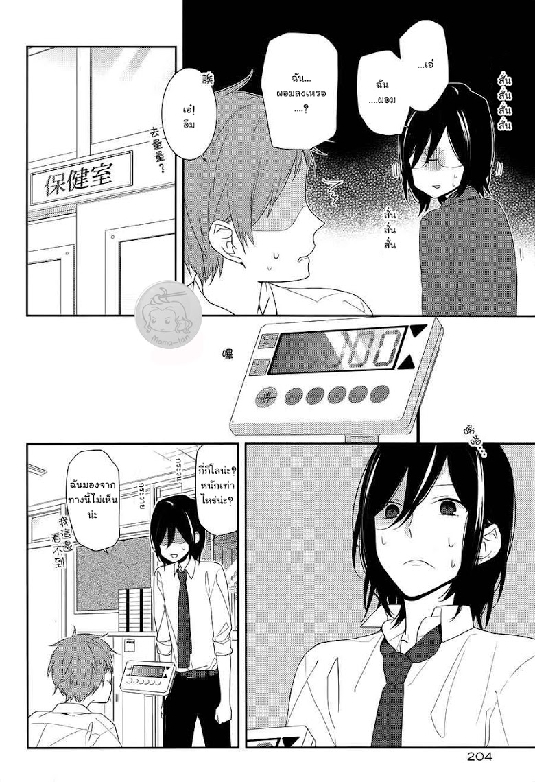 อ่าน Horimiya