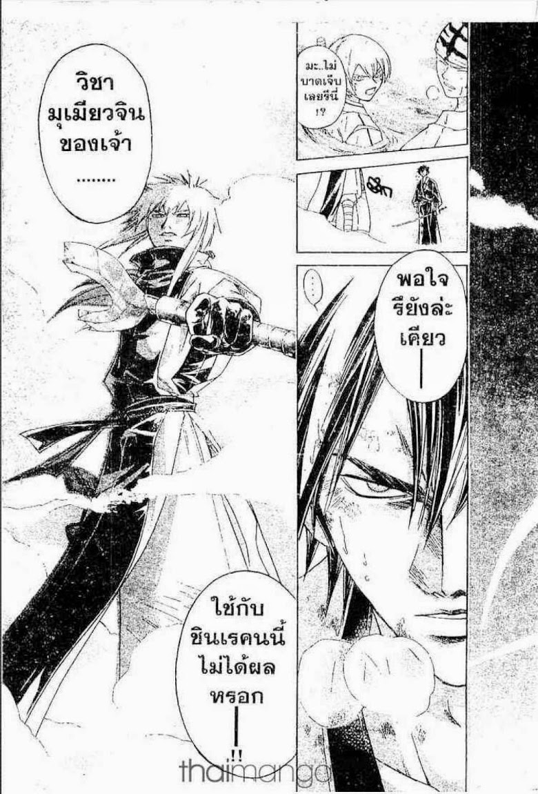 อ่าน Samurai Deeper Kyo