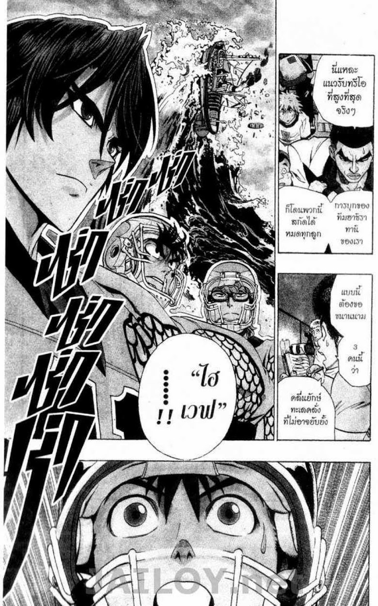 อ่าน eyeshield 21