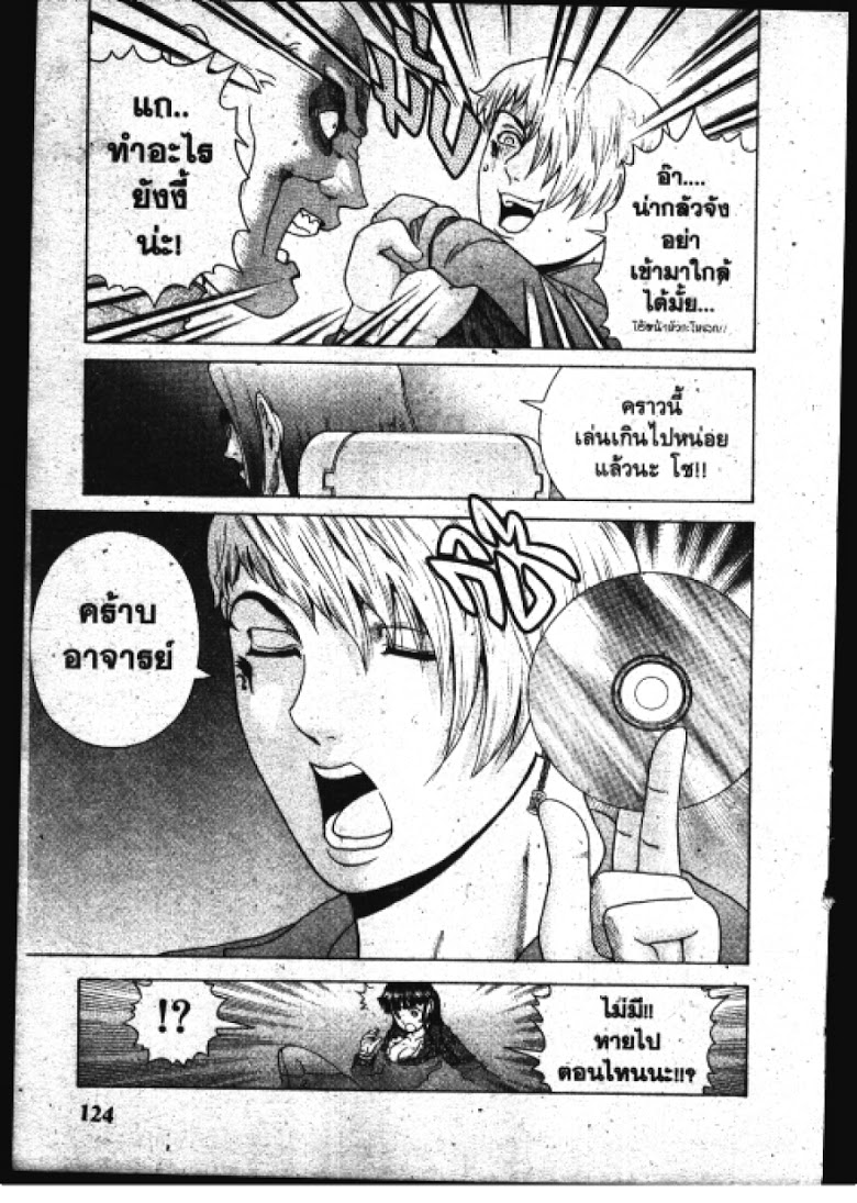 อ่าน Shijou Saikyou no Deshi Kenichi