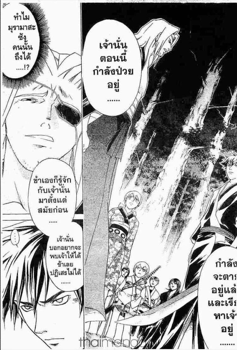 อ่าน Samurai Deeper Kyo