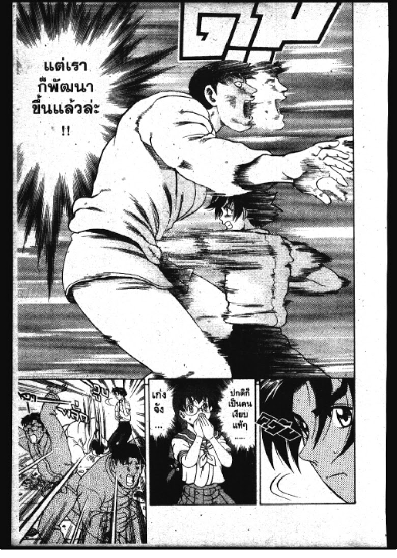 อ่าน Shijou Saikyou no Deshi Kenichi