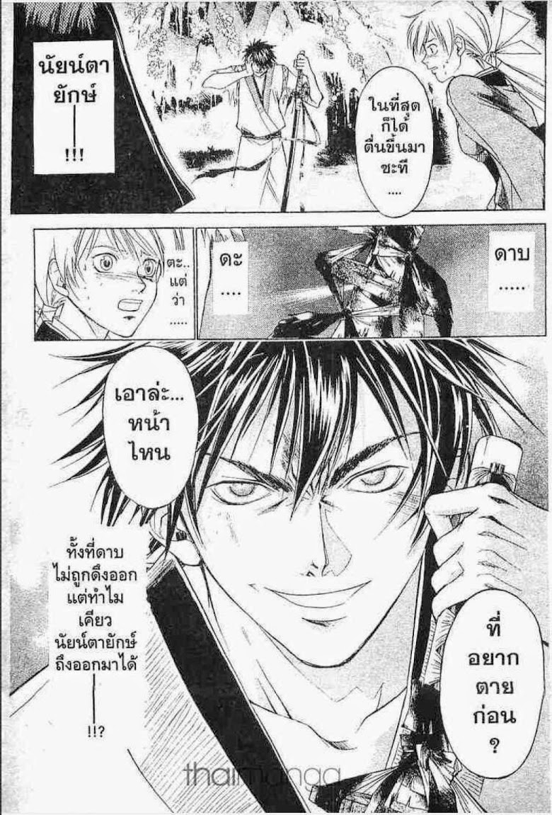 อ่าน Samurai Deeper Kyo