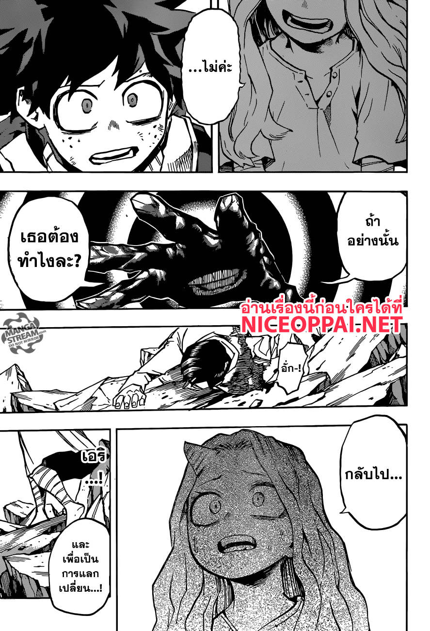 อ่าน Boku no Hero Academia