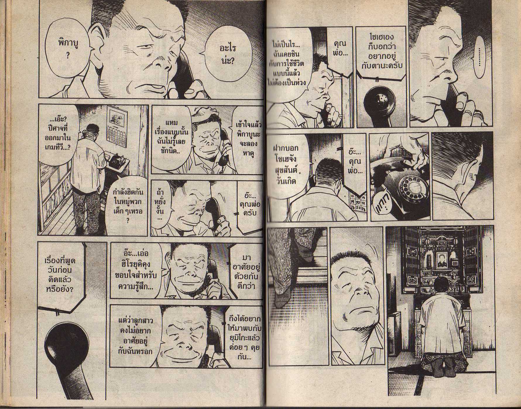 อ่าน 20th Century Boys