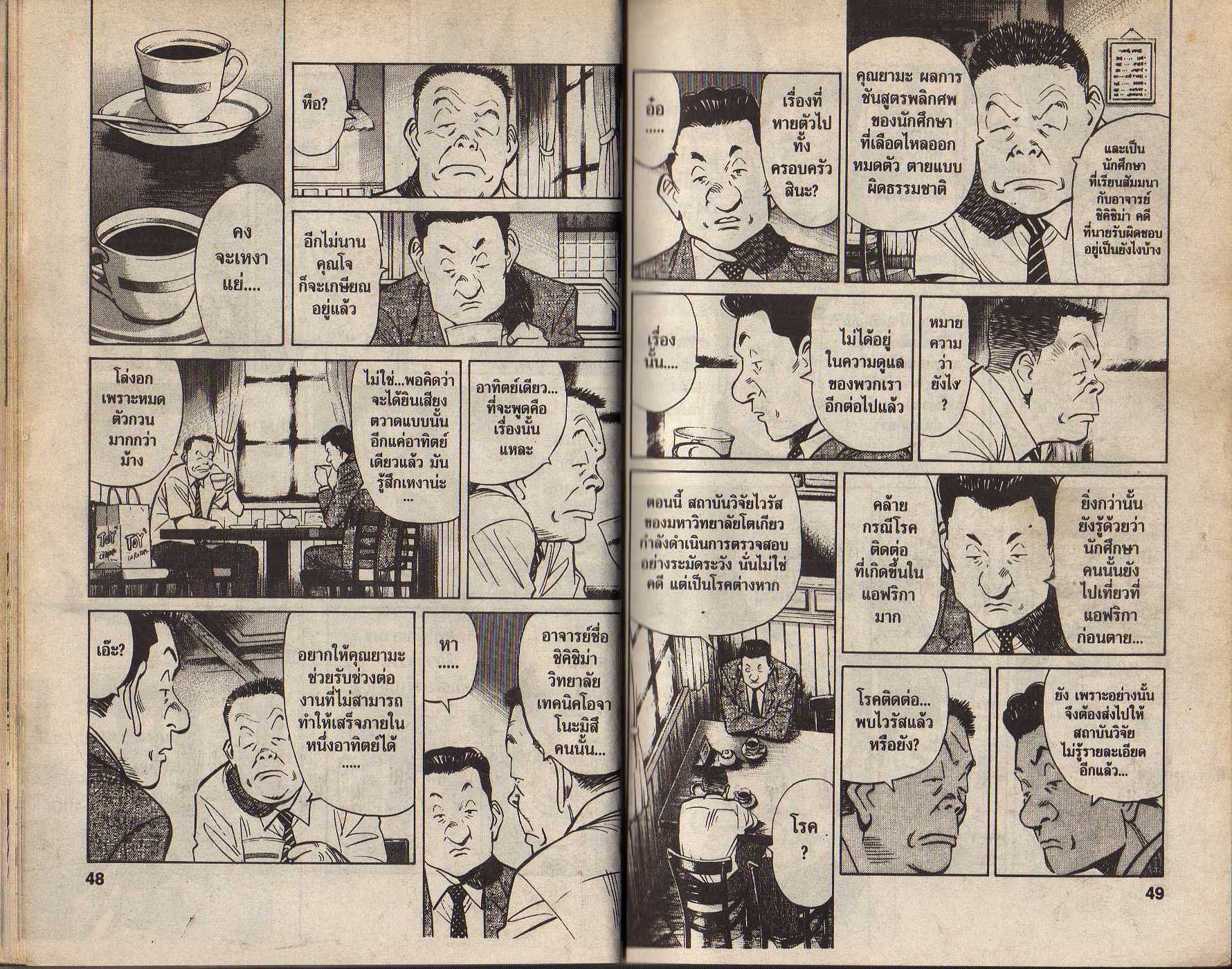 อ่าน 20th Century Boys