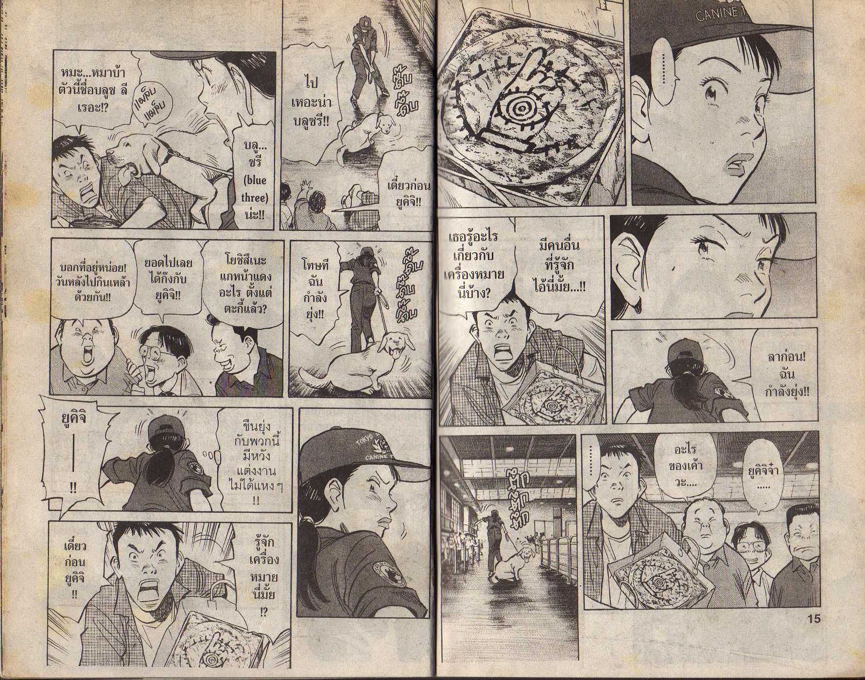 อ่าน 20th Century Boys